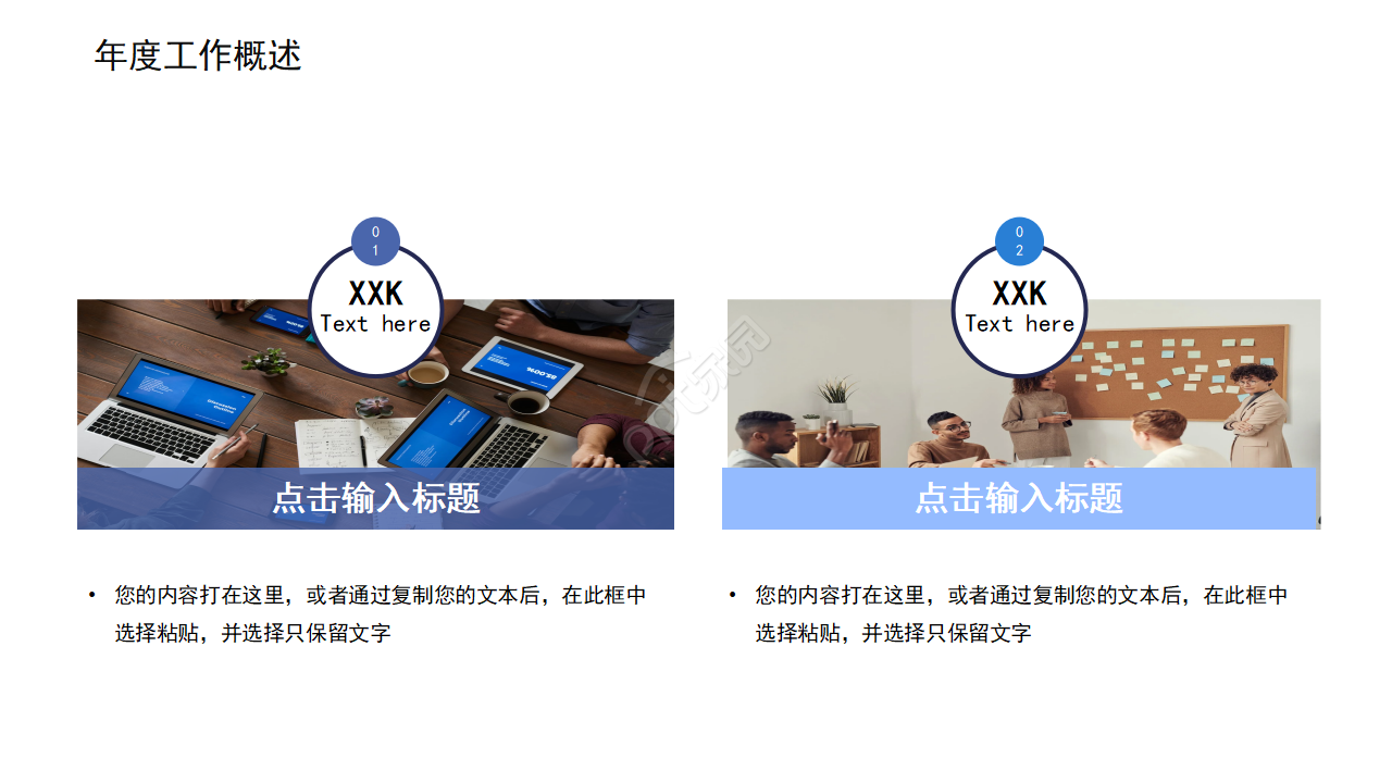 科技公司季度工作总结ppt模板