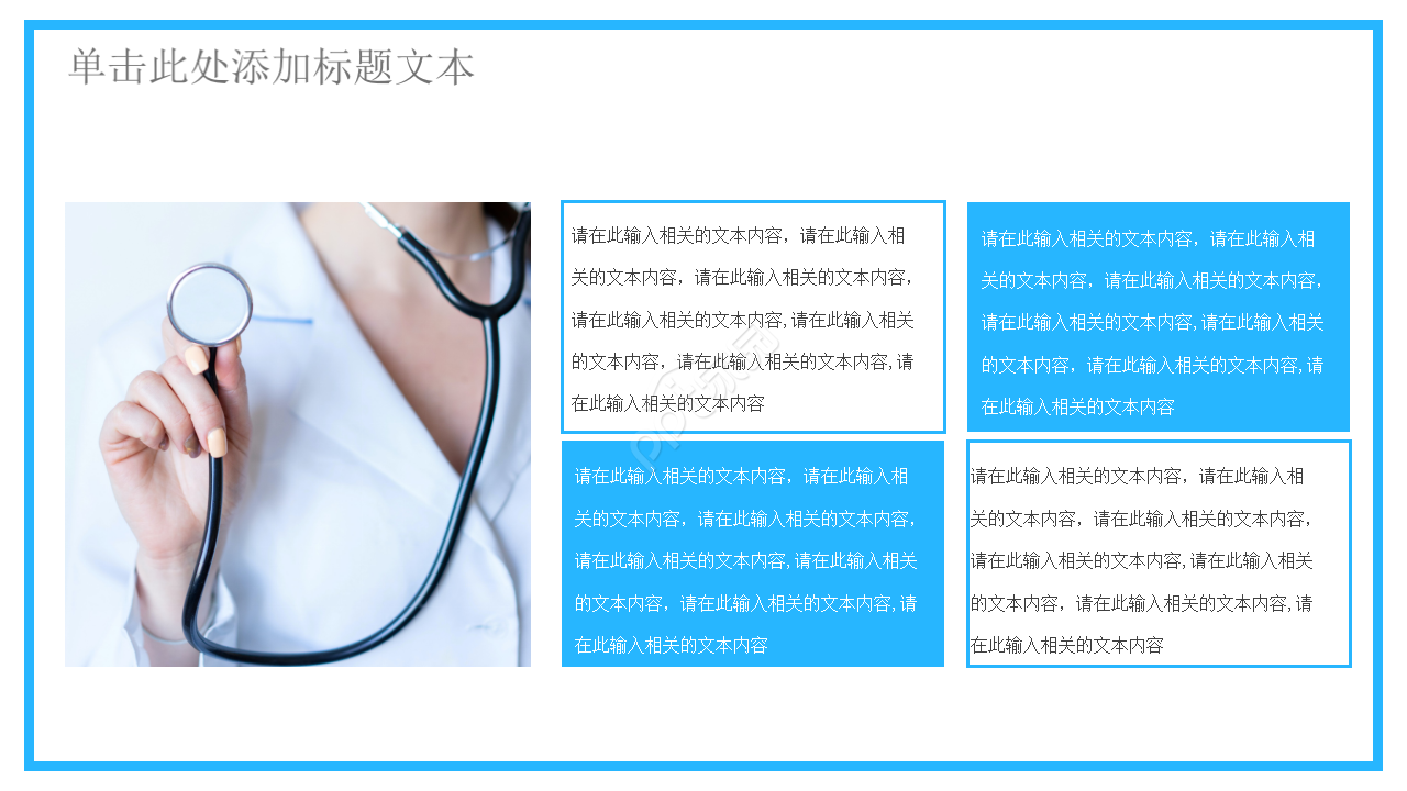 简约护士护理工作汇报ppt模板