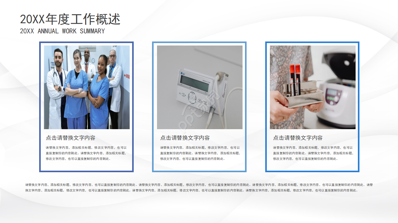 静脉炎护理个案ppt模板