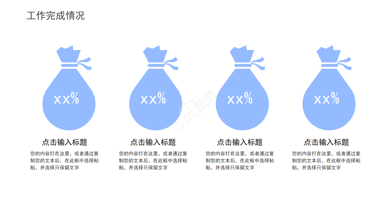 科技公司季度工作总结ppt模板