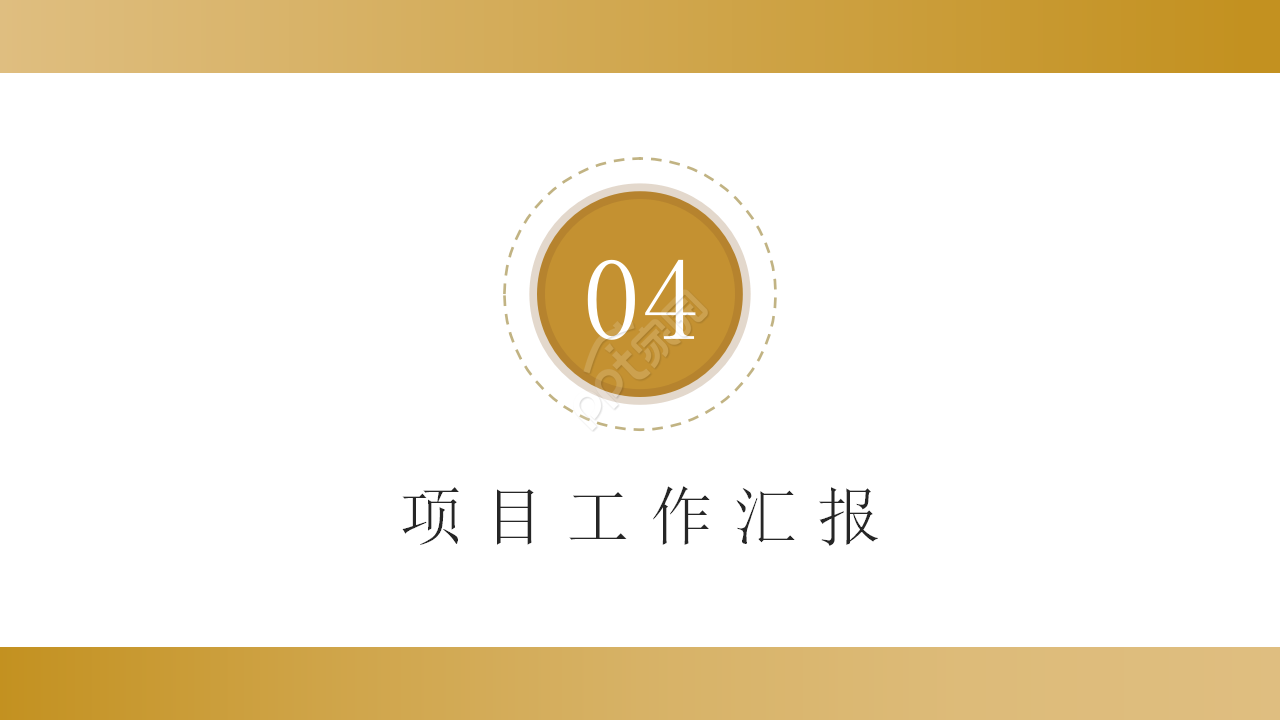 基金产品宣传ppt模板