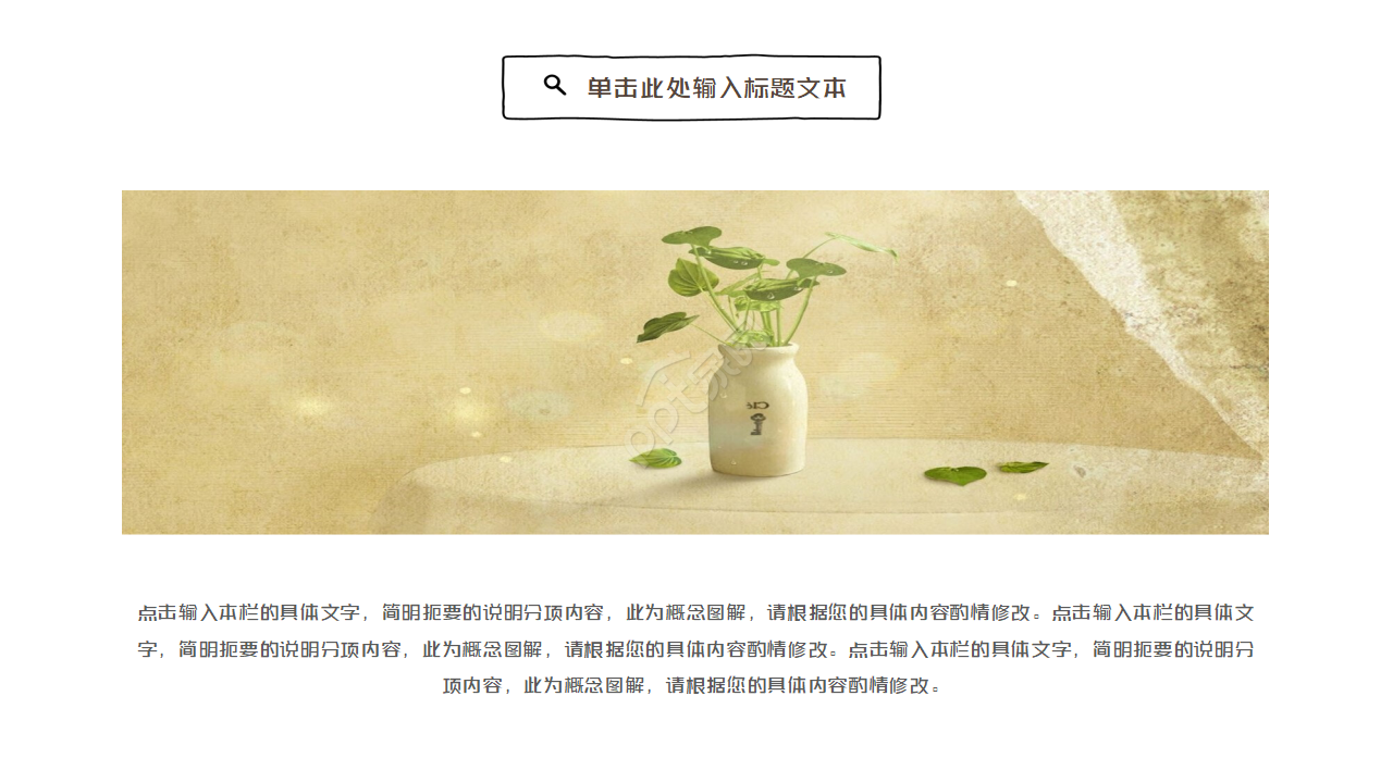 极简淡雅线条文艺范PPT模板