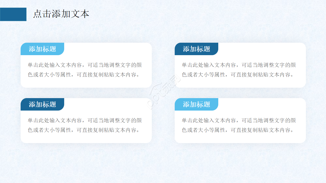 简约蓝色微粒体ppt模板