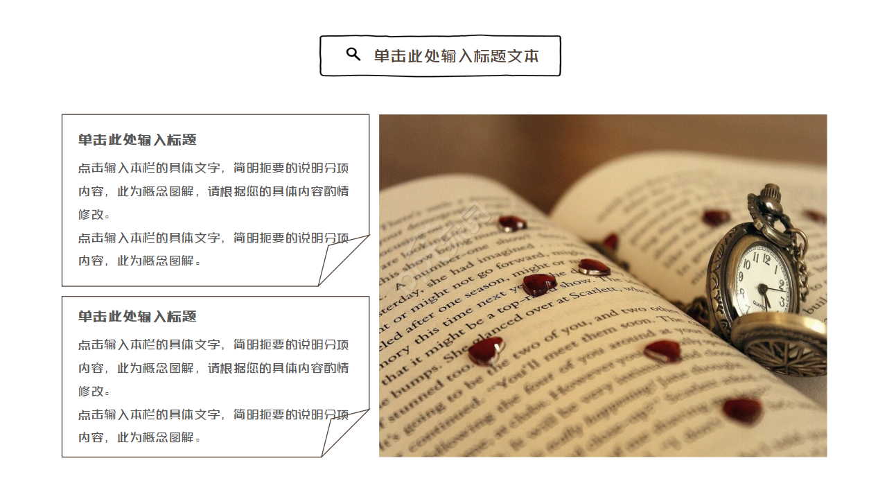 极简淡雅线条文艺范PPT模板