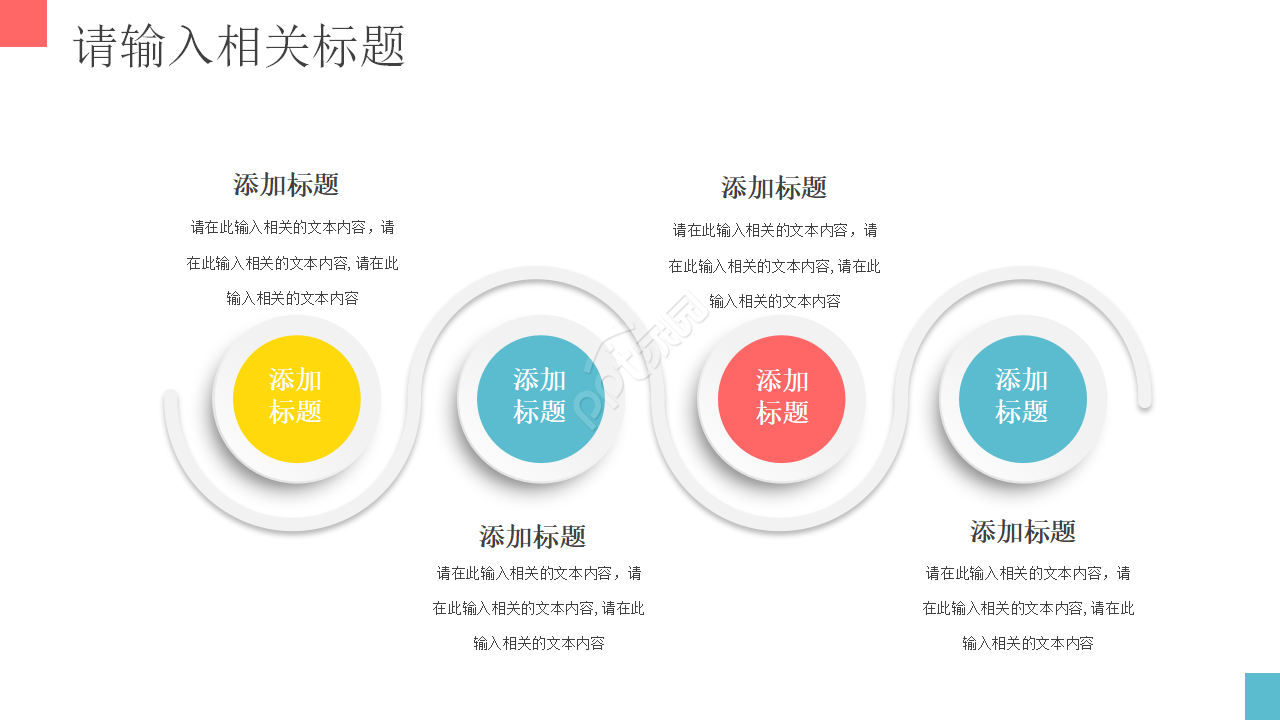红色喜庆的新今年财务报告ppt模板