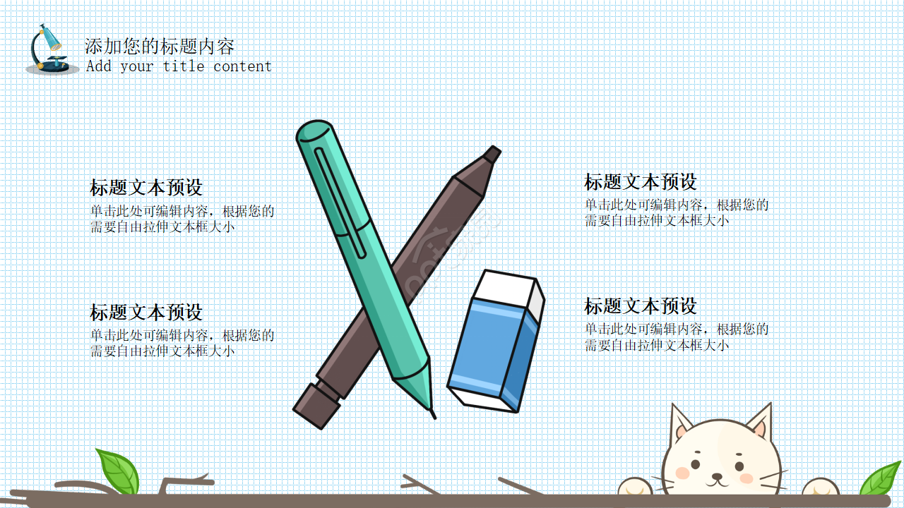 卡通青少年儿童读书分享会ppt模板