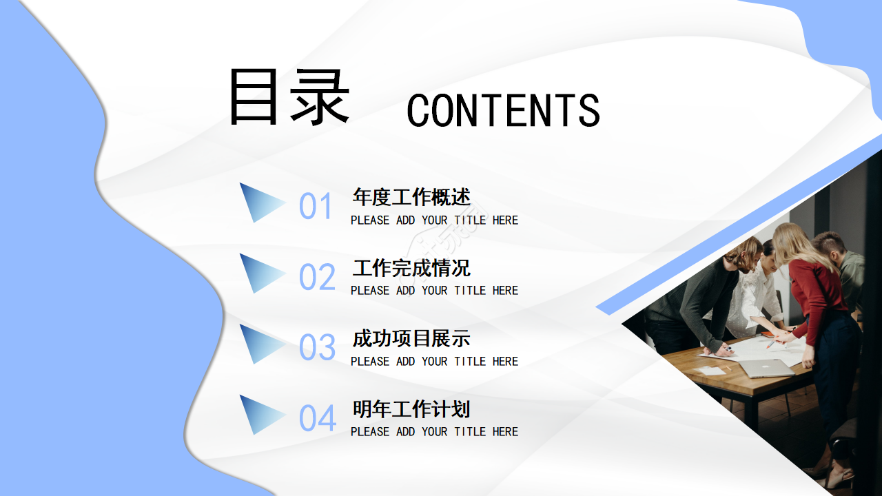 科技公司季度工作总结ppt模板