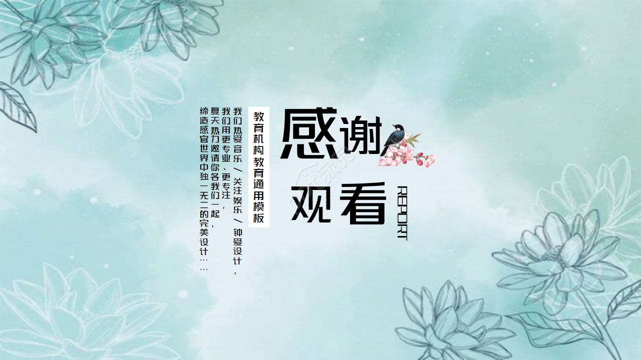 精美蓝色淡雅水彩花卉PPT模板