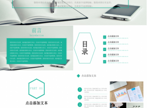 简历自我评价ppt模板下载推荐