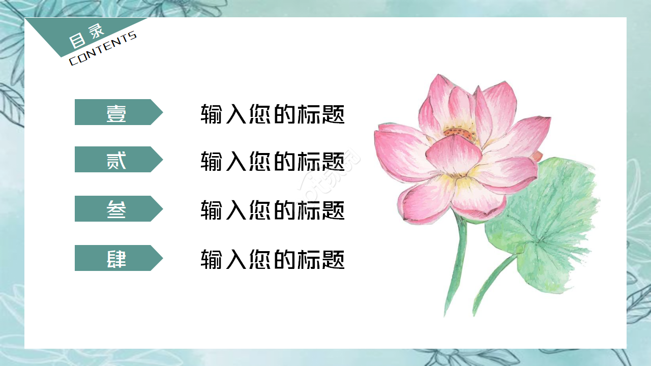 精美蓝色淡雅水彩花卉PPT模板