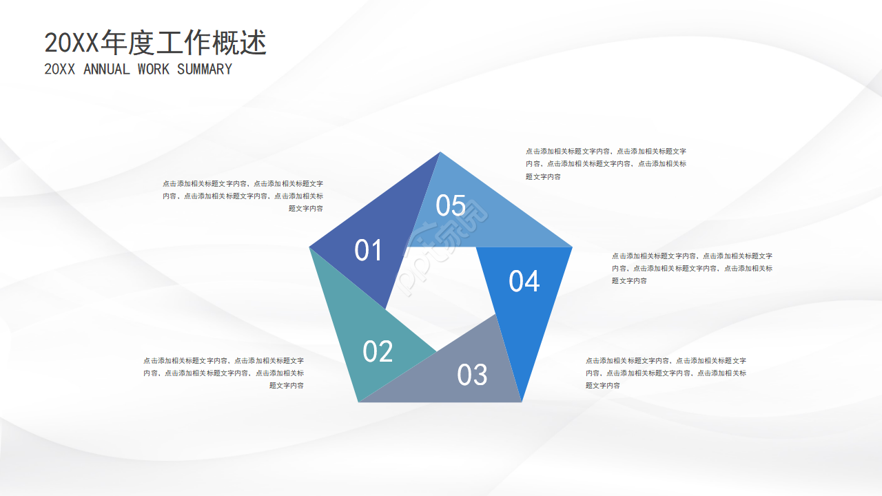 静脉炎护理个案ppt模板