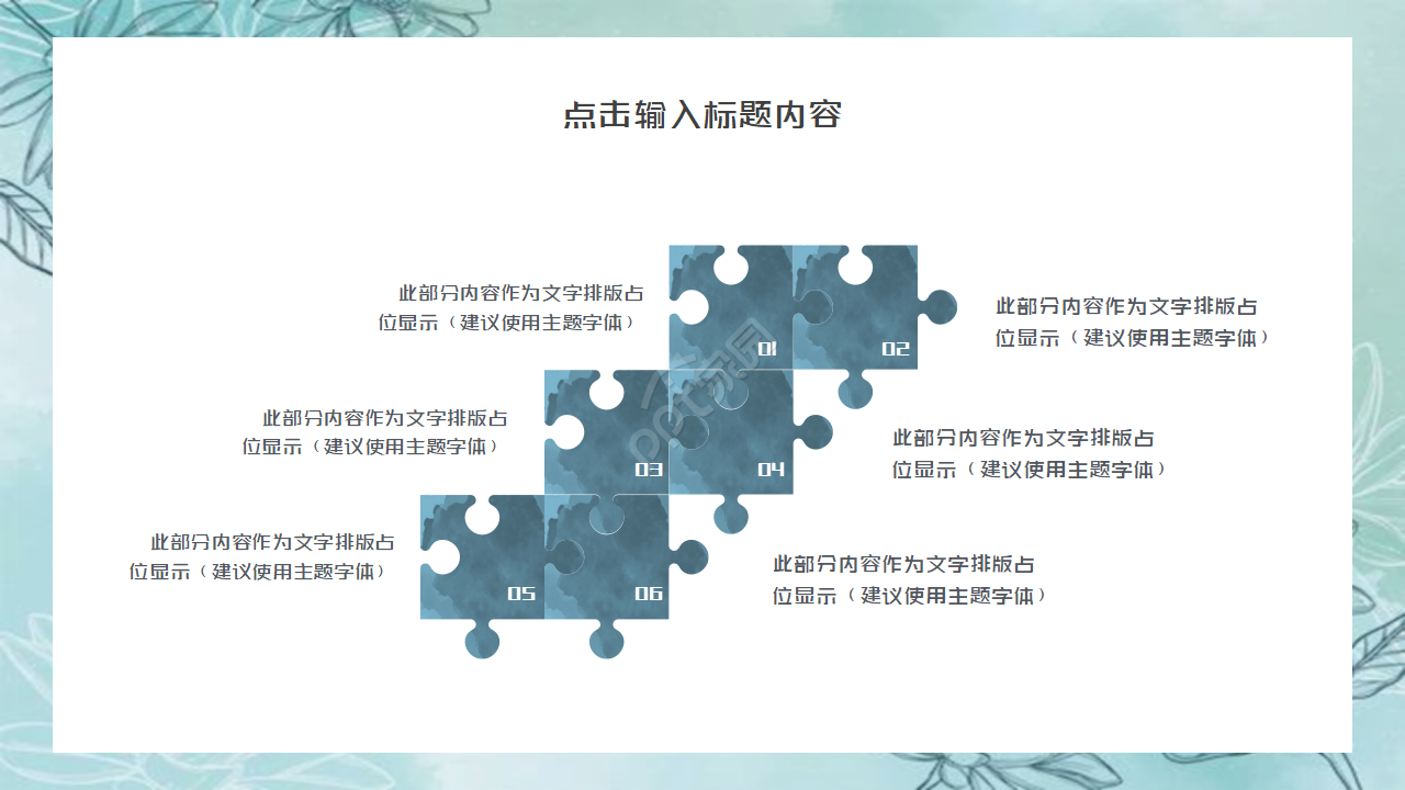 精美蓝色淡雅水彩花卉PPT模板