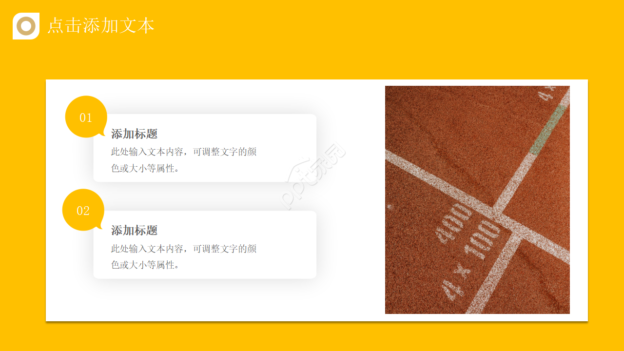 开业动员大会ppt模板