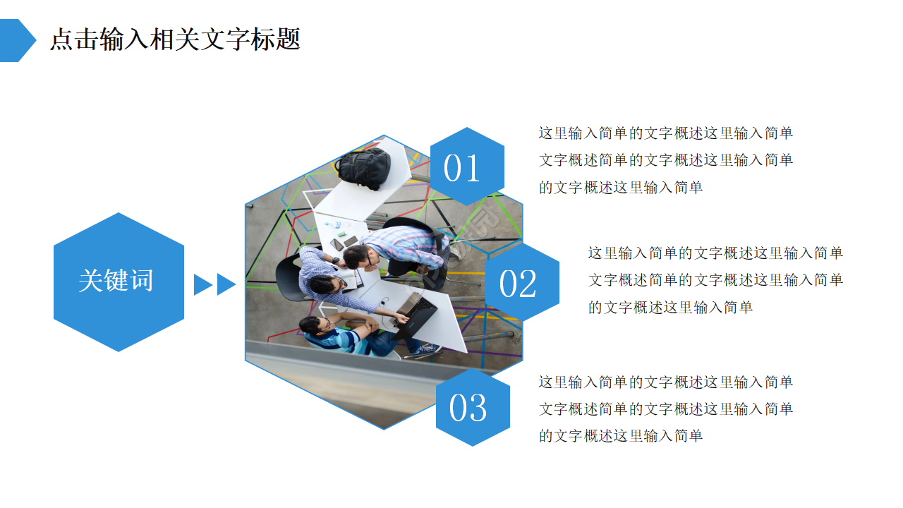 科研立项动员大会ppt模板