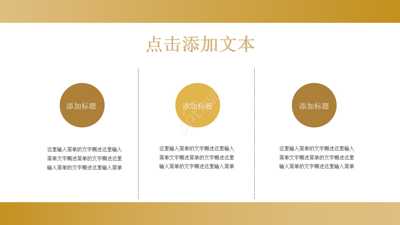 基金产品宣传ppt模板