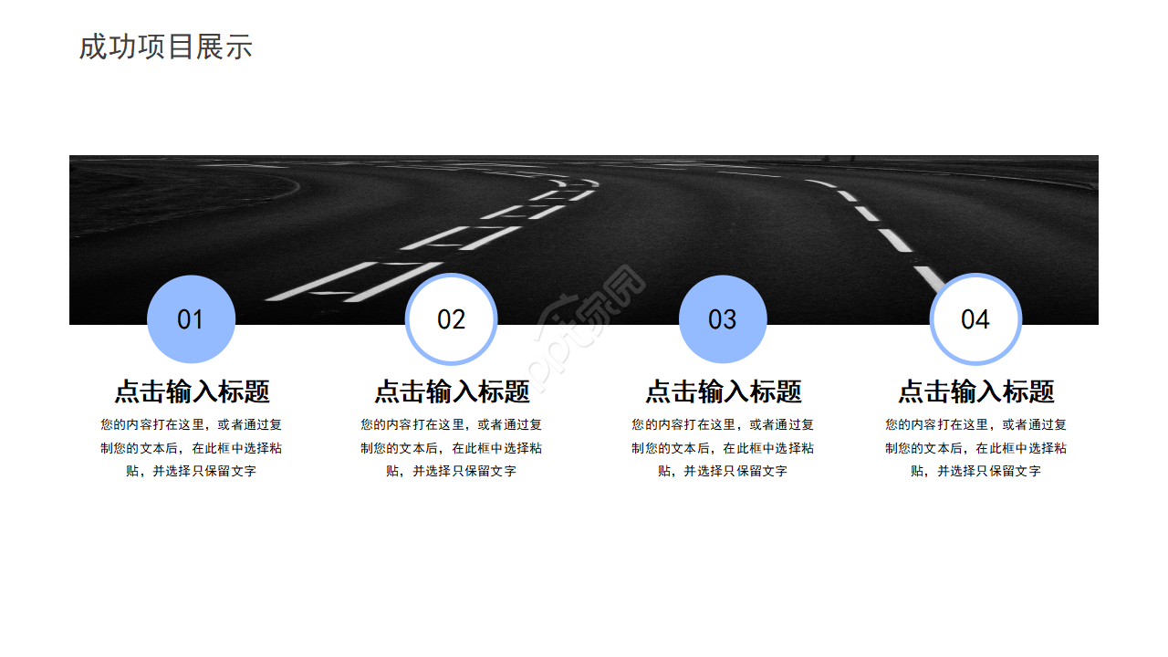 科技公司季度工作总结ppt模板