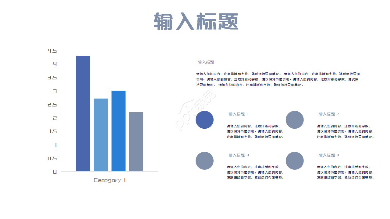 简约科技欧美风格个人工作总结ppt模板