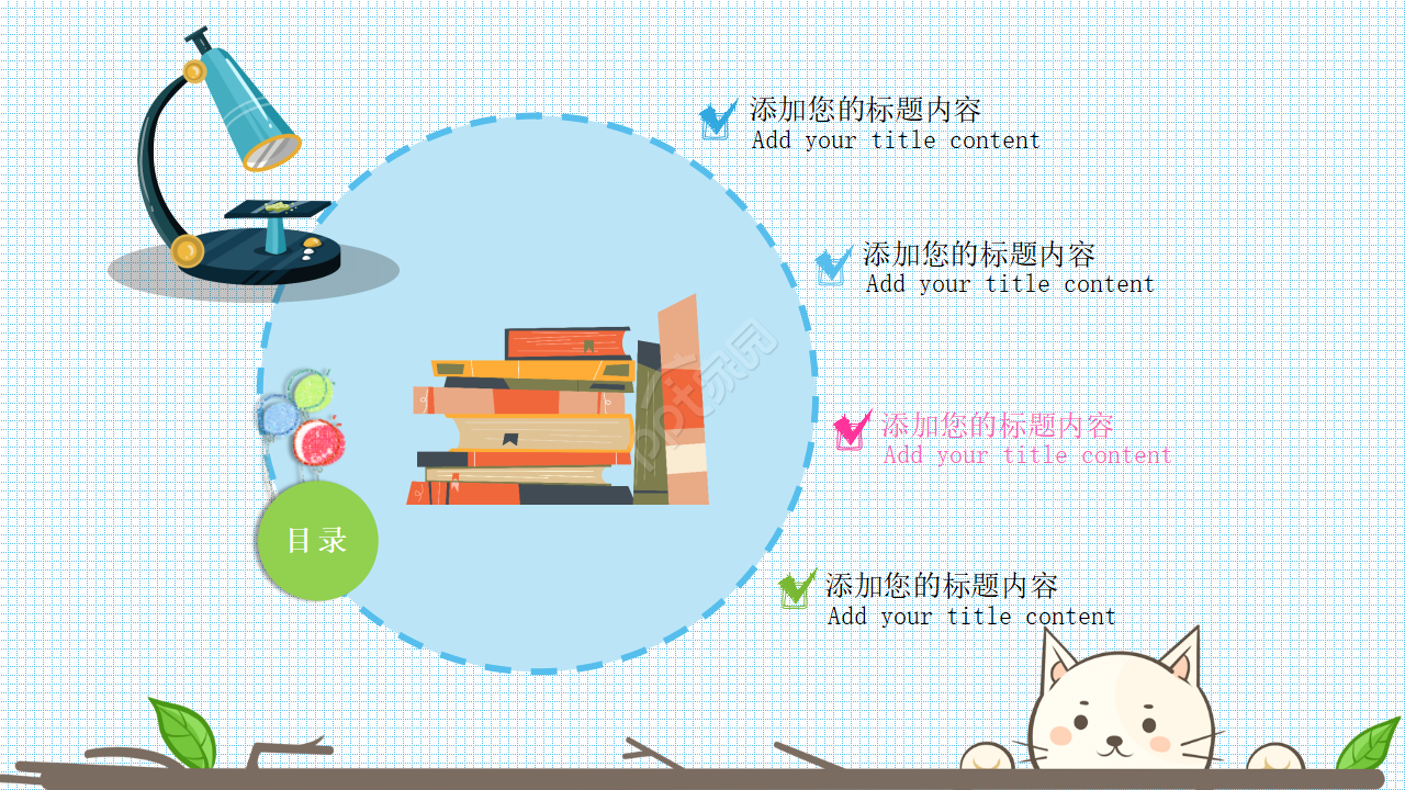 卡通青少年儿童读书分享会ppt模板