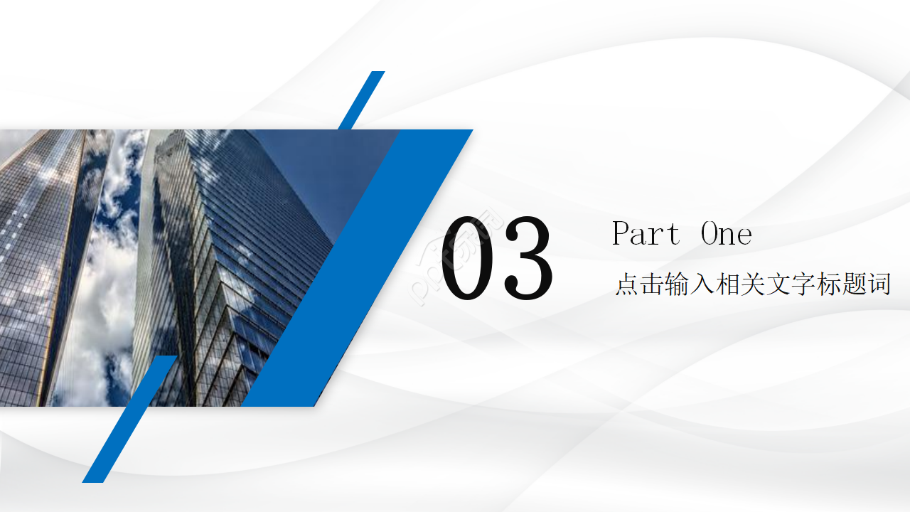 科研立项动员大会ppt模板