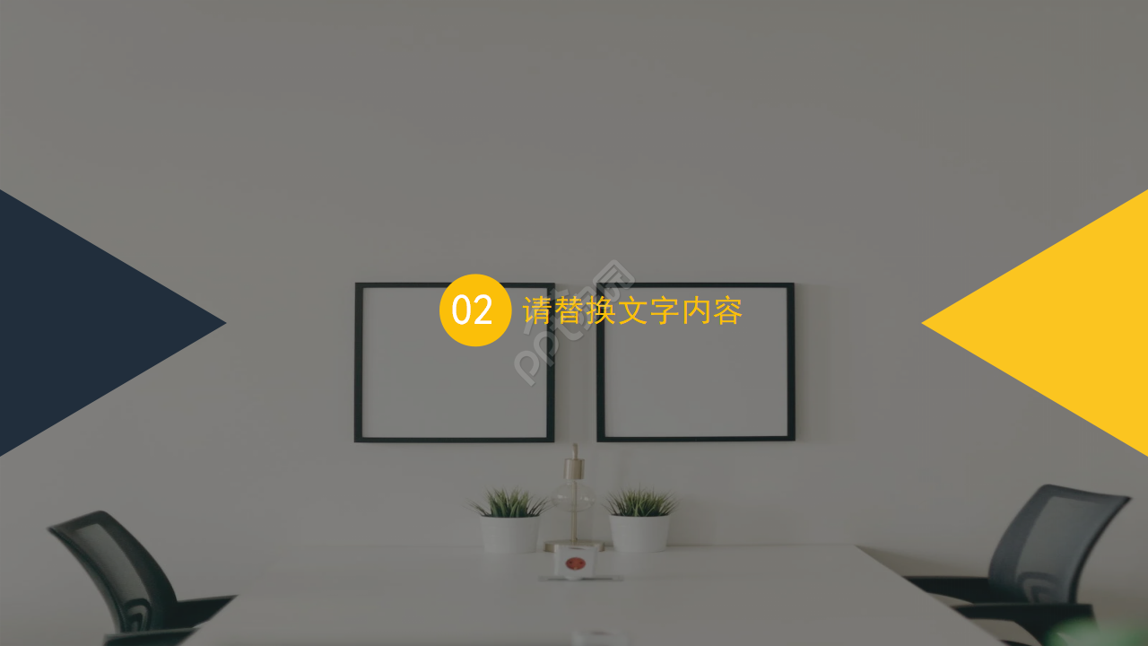 建筑施工技术ppt模板