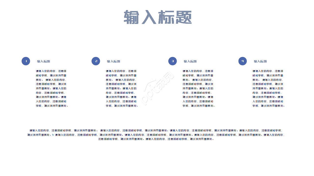 简约科技欧美风格个人工作总结ppt模板