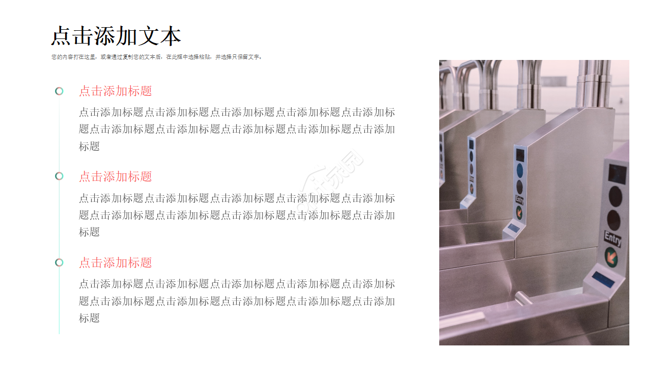 机械自动化设备方案ppt模板