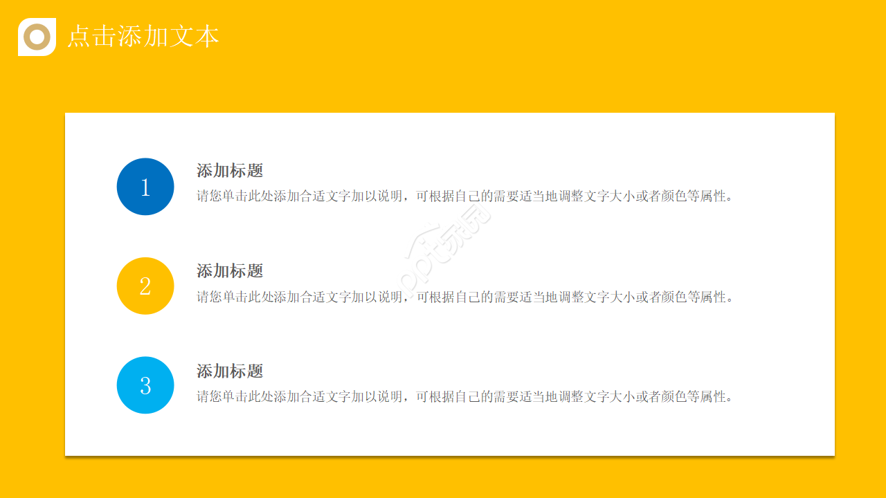 开业动员大会ppt模板