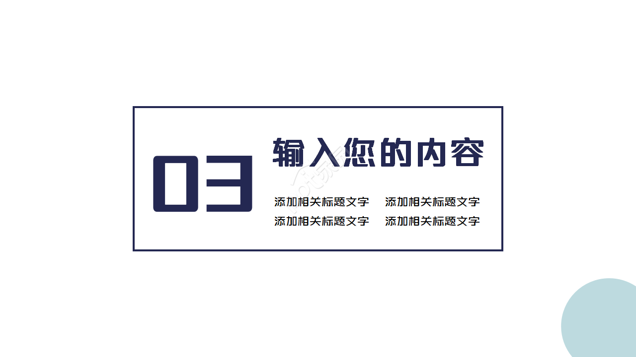 简洁大气医疗科技ppt制作模板