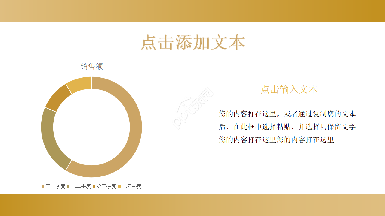 基金产品宣传ppt模板