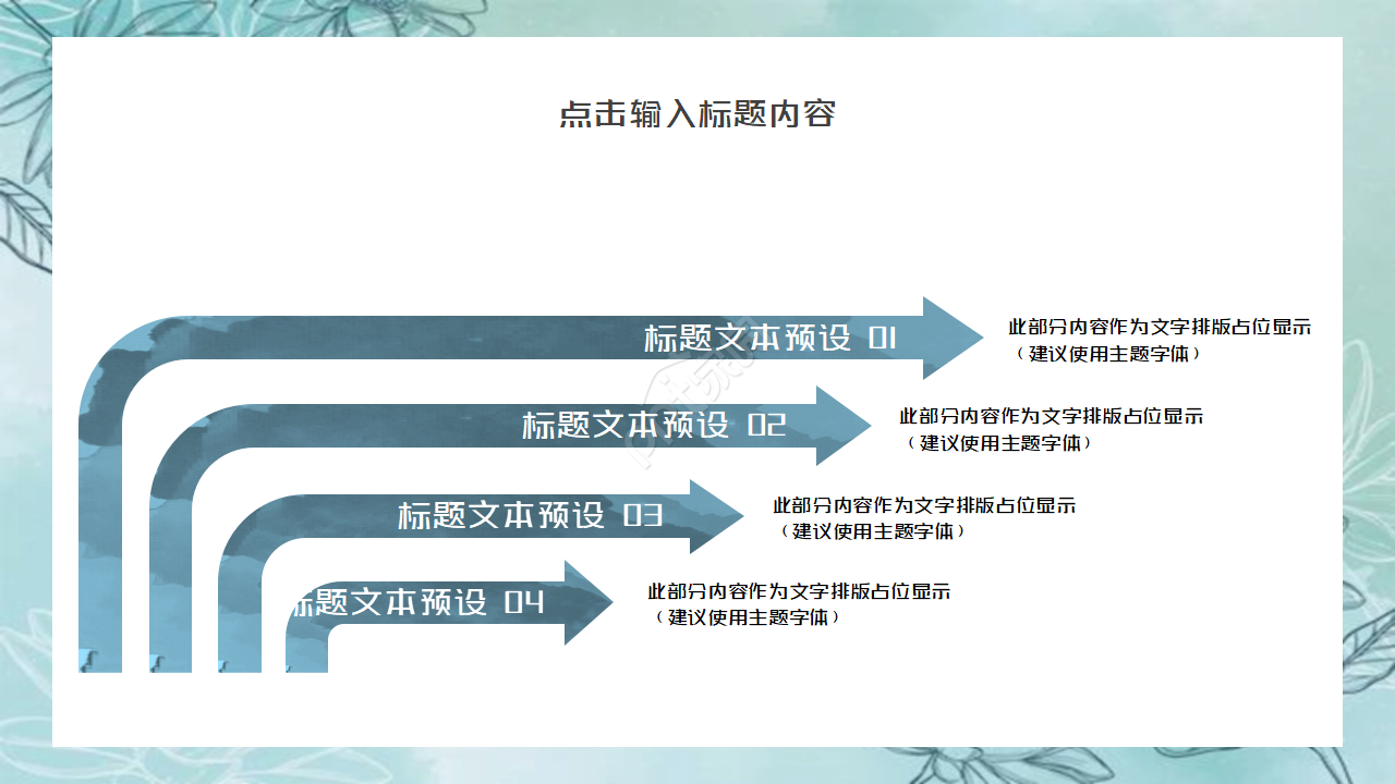 精美蓝色淡雅水彩花卉PPT模板