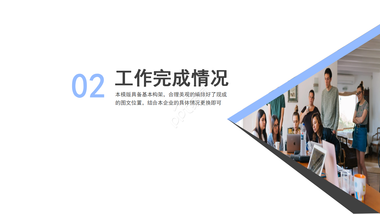 科技公司季度工作总结ppt模板