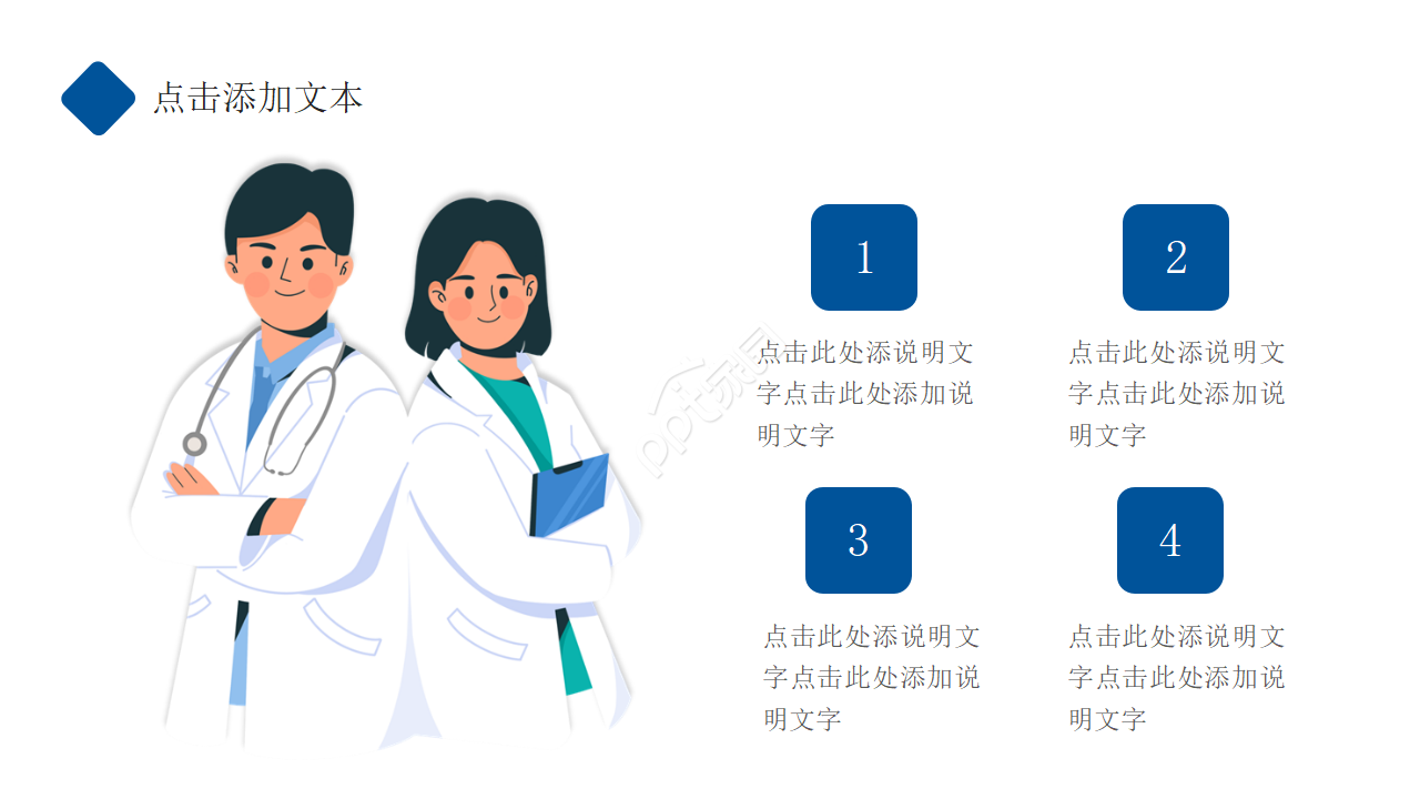 护士交接班制度培训ppt模板
