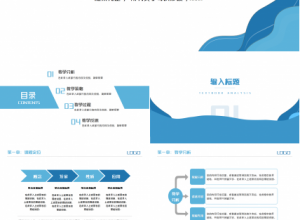 简约文具教师说课完美ppt模板下载推荐