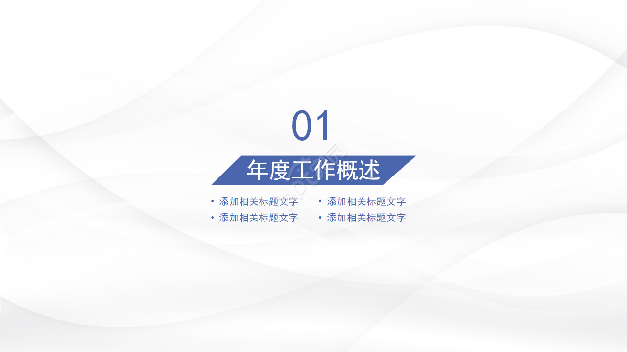 静脉炎护理个案ppt模板