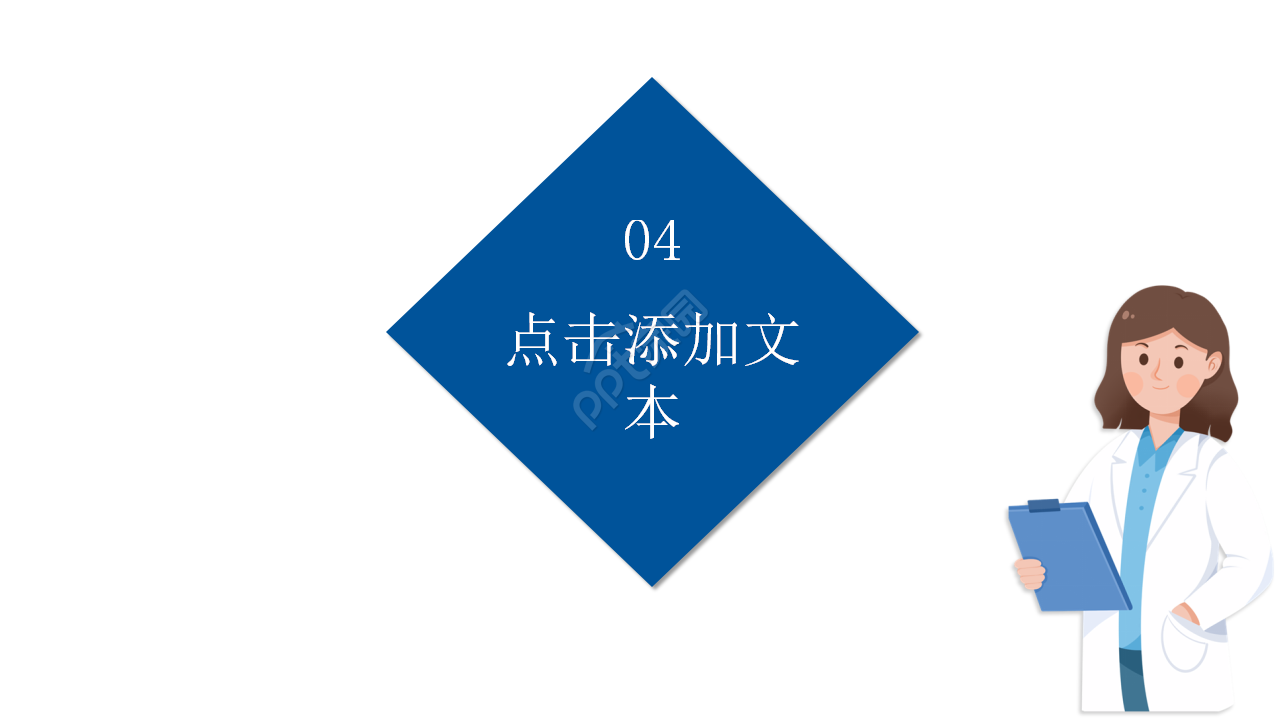 护士交接班制度培训ppt模板