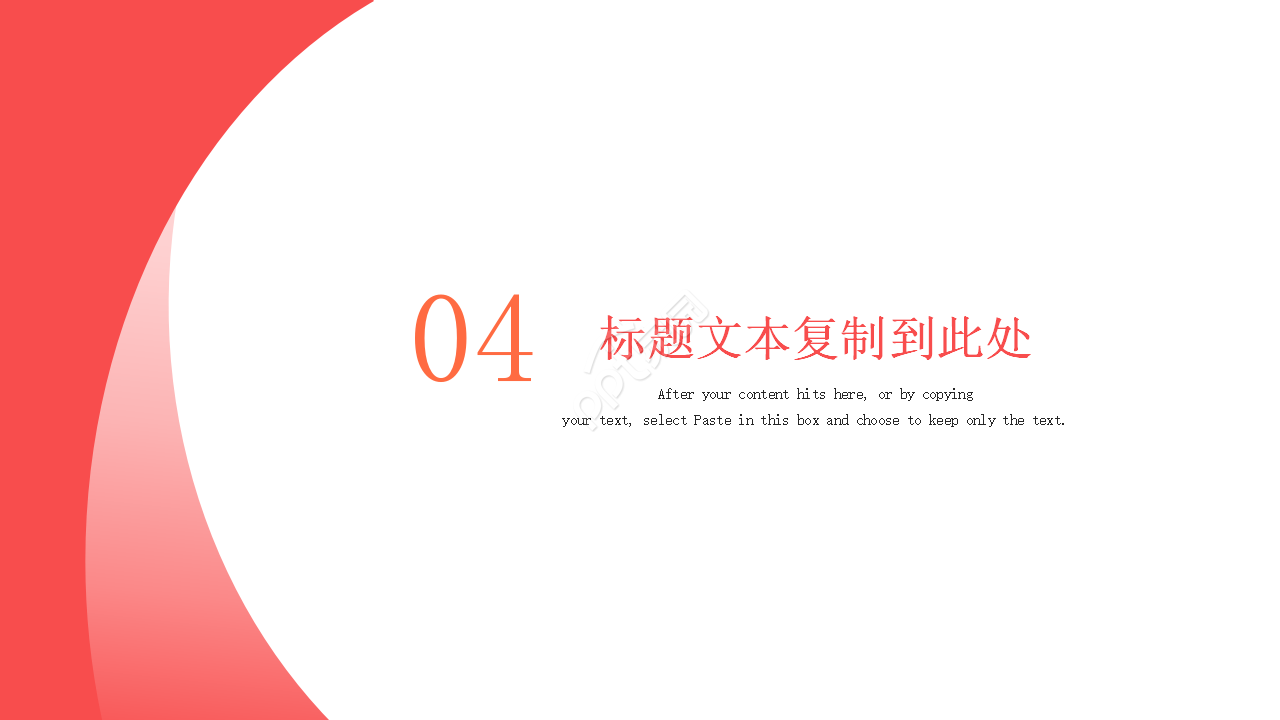 机械自动化设备方案ppt模板