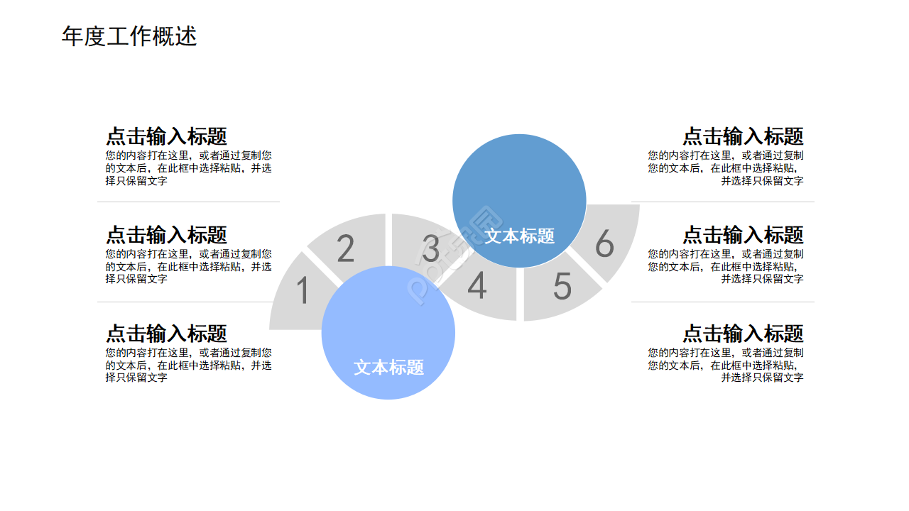 科技公司季度工作总结ppt模板