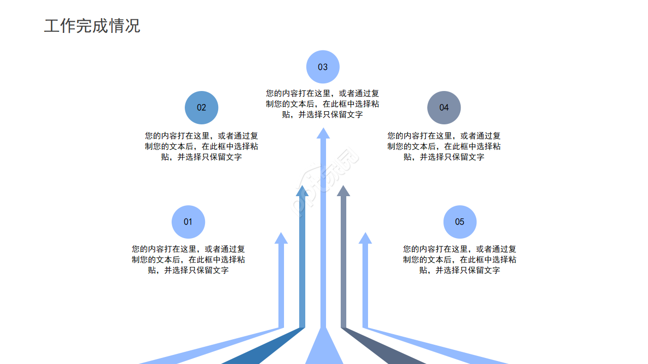 科技公司季度工作总结ppt模板