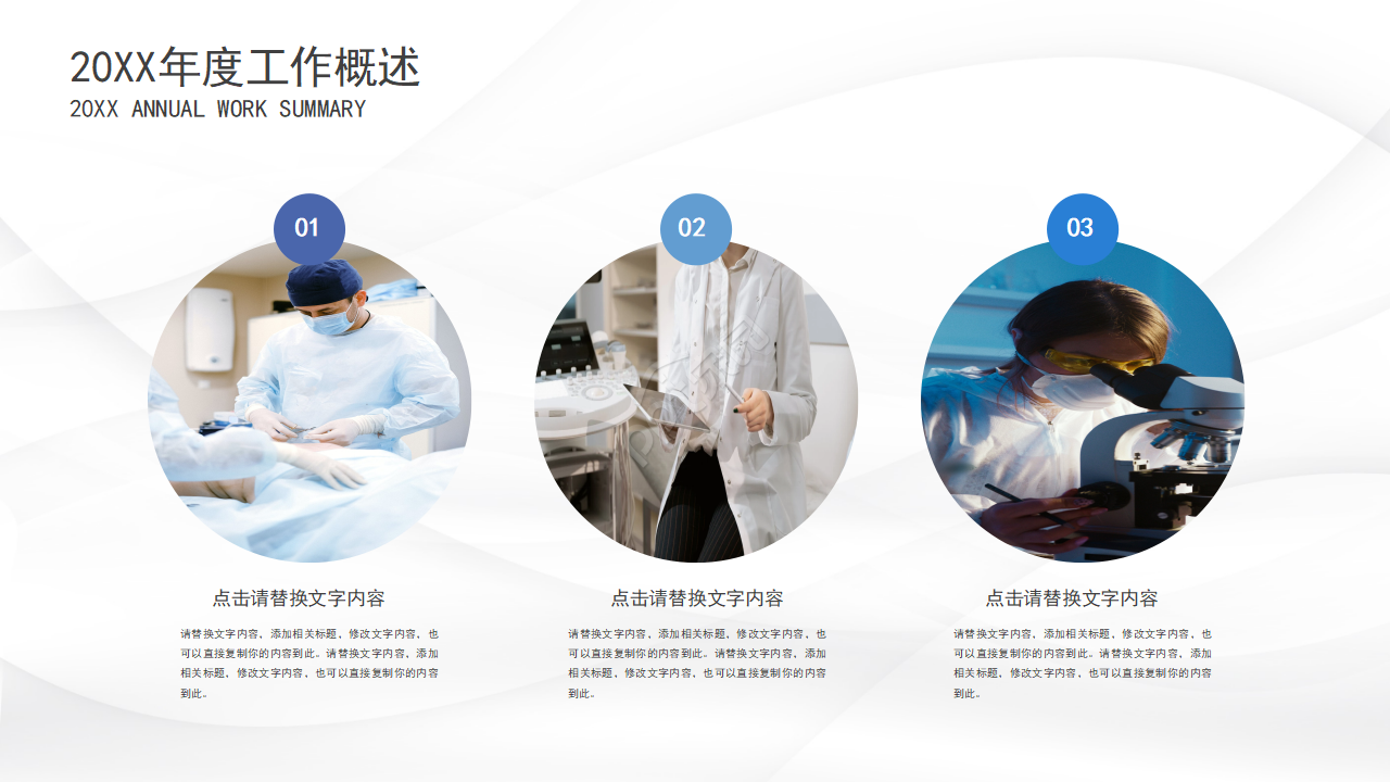 静脉炎护理个案ppt模板