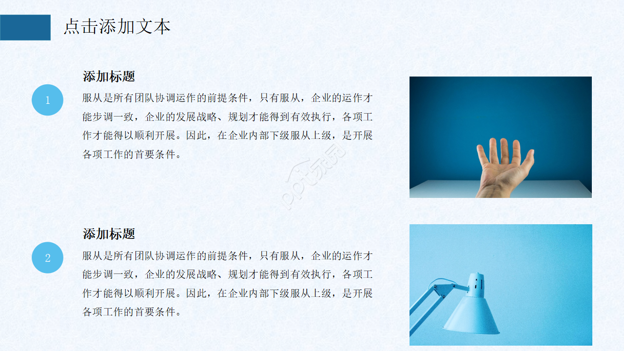 简约蓝色微粒体ppt模板