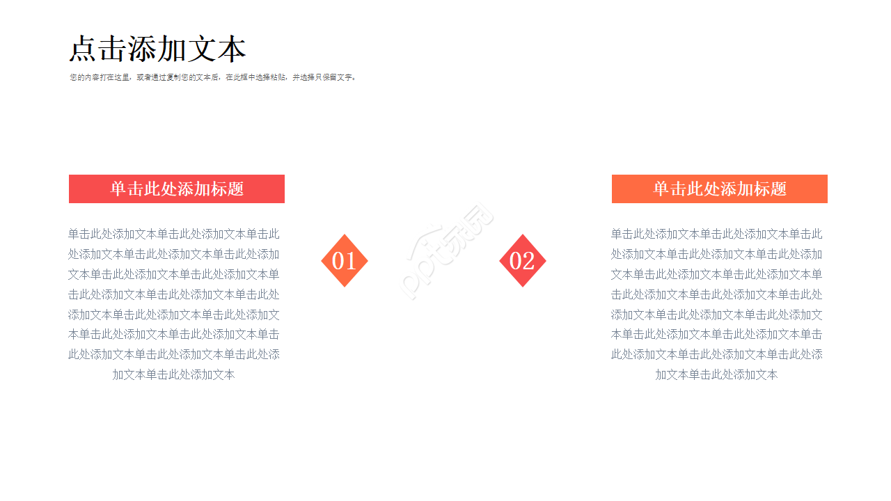 机械自动化设备方案ppt模板