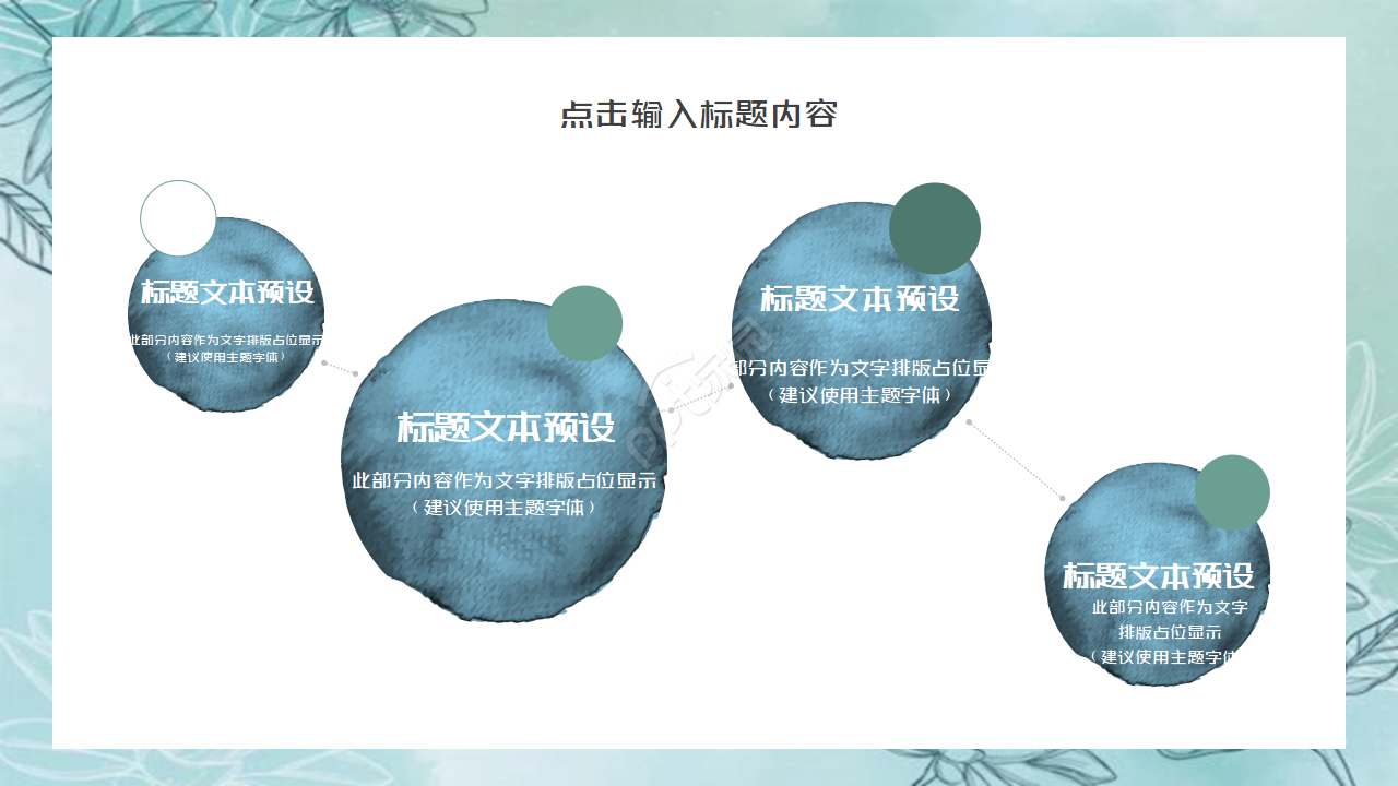 精美蓝色淡雅水彩花卉PPT模板