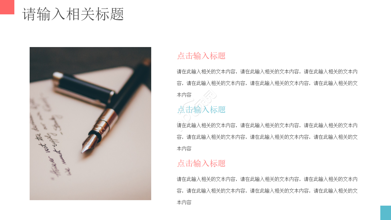 红色喜庆的新今年财务报告ppt模板