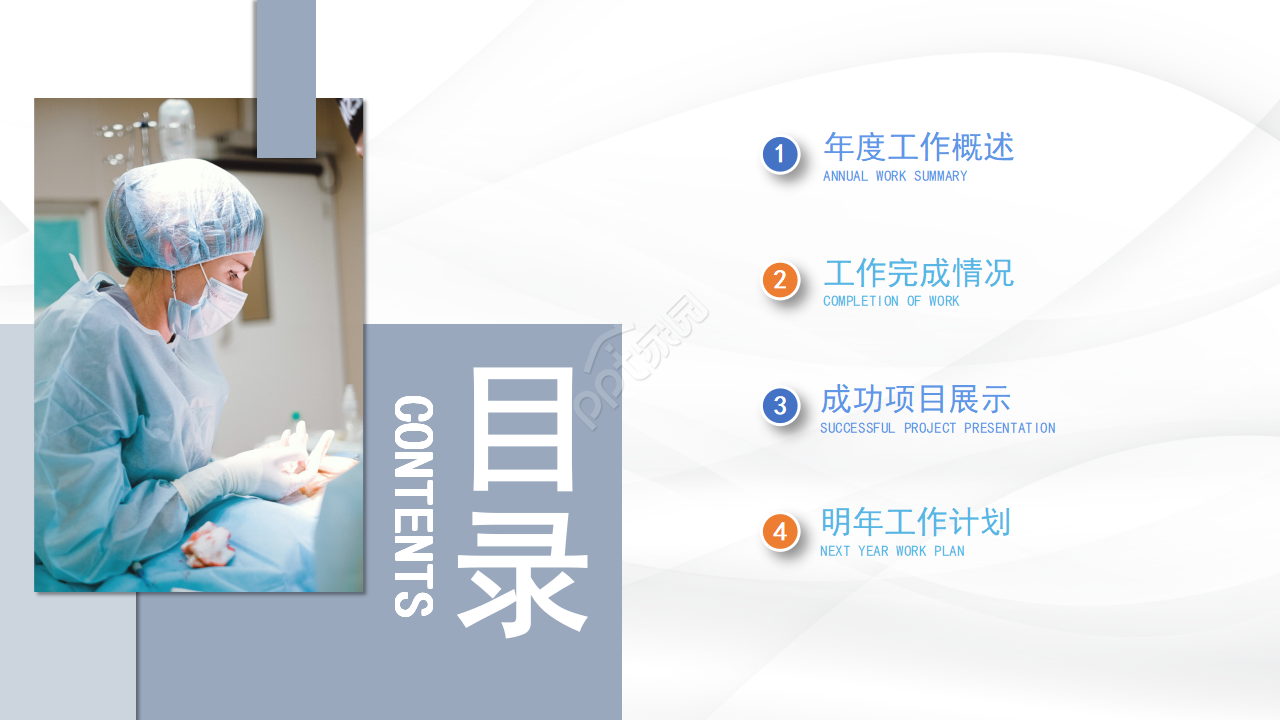 静脉炎护理个案ppt模板