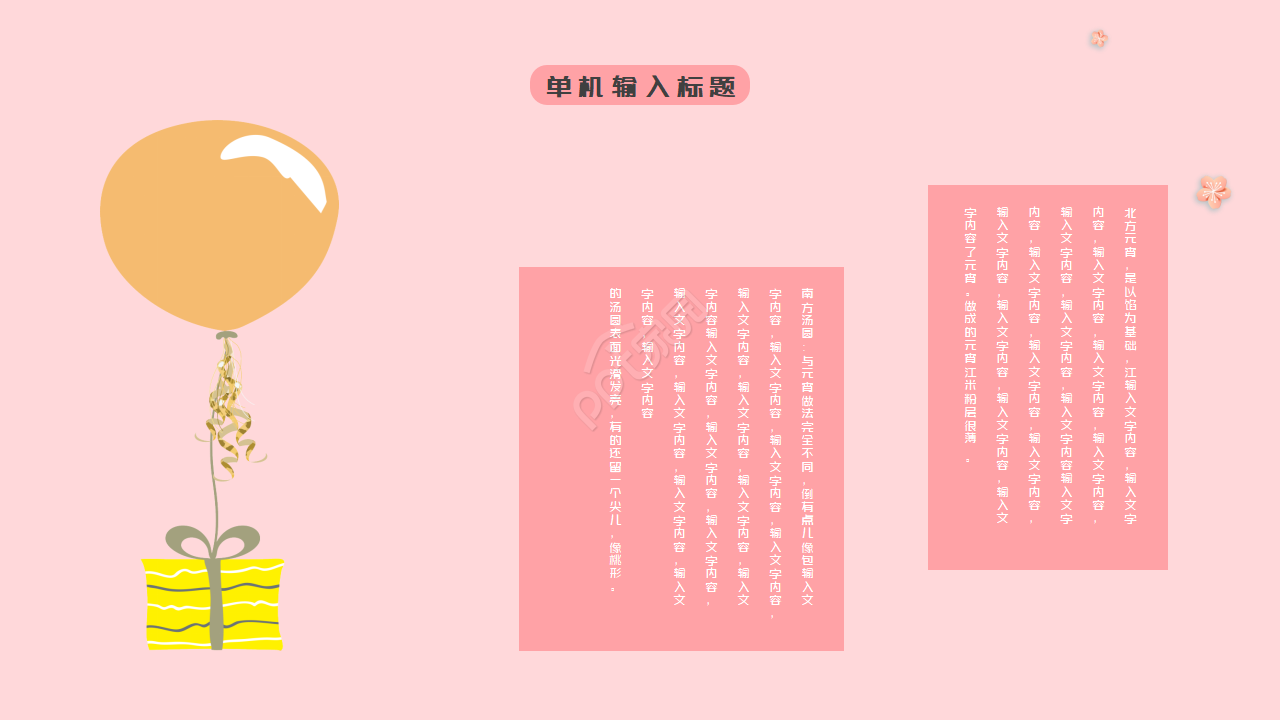 教学PPT-淡雅背景-适合幼儿园老师PPT模板