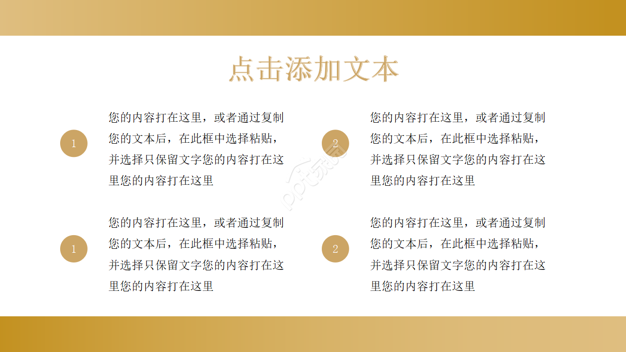 基金产品宣传ppt模板