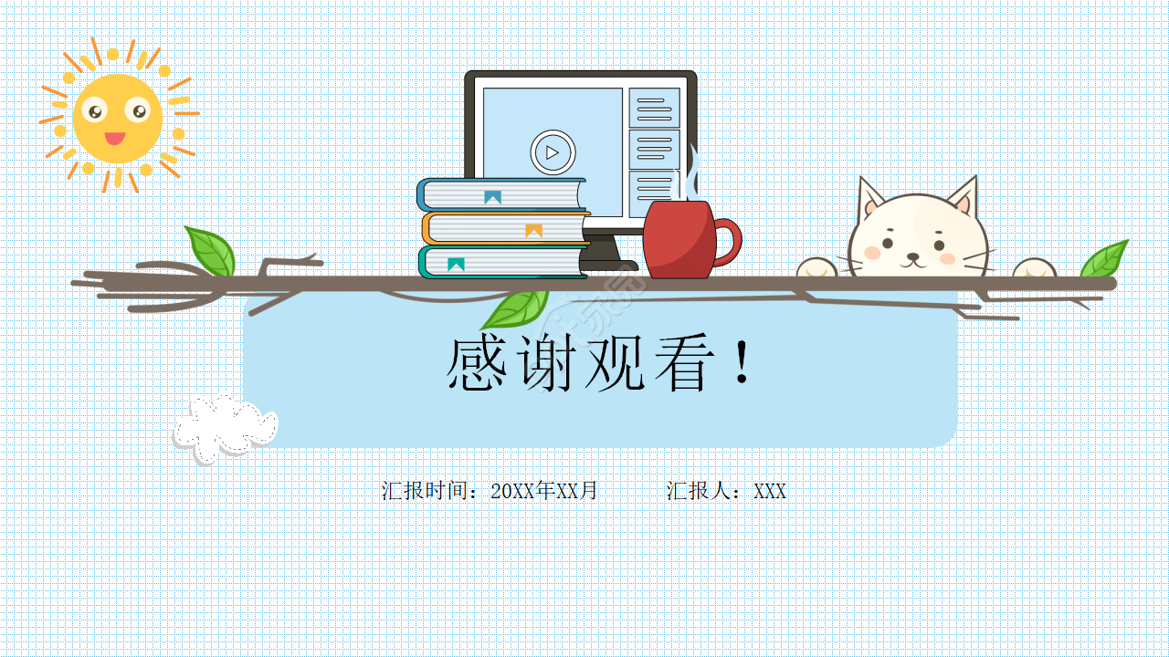 卡通青少年儿童读书分享会ppt模板