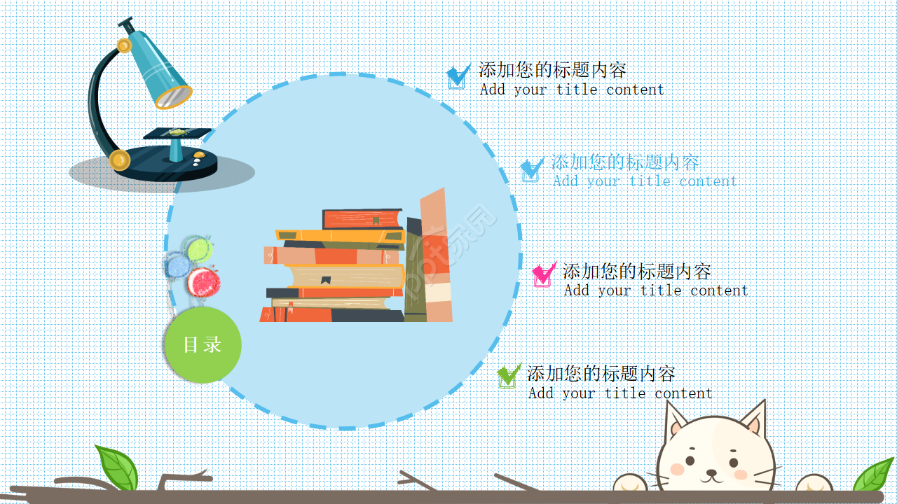 卡通青少年儿童读书分享会ppt模板