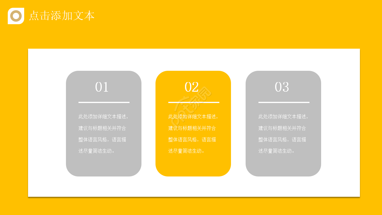 开业动员大会ppt模板