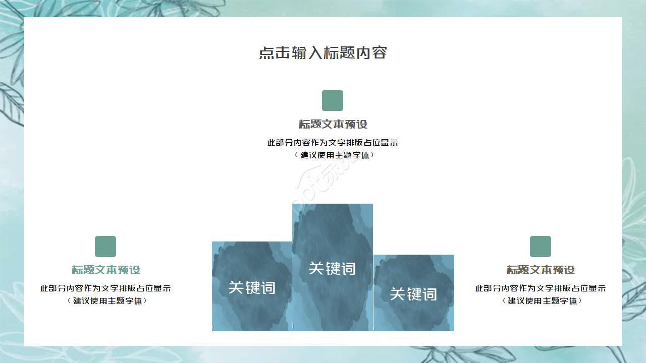 精美蓝色淡雅水彩花卉PPT模板